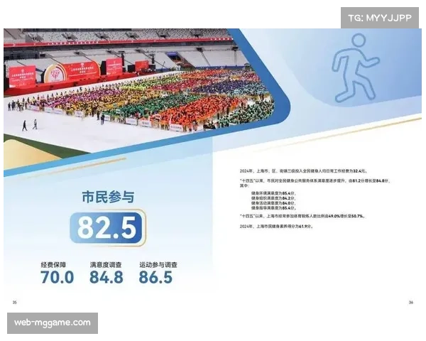 体育品牌融入全民健身推广体系，增强社会价值